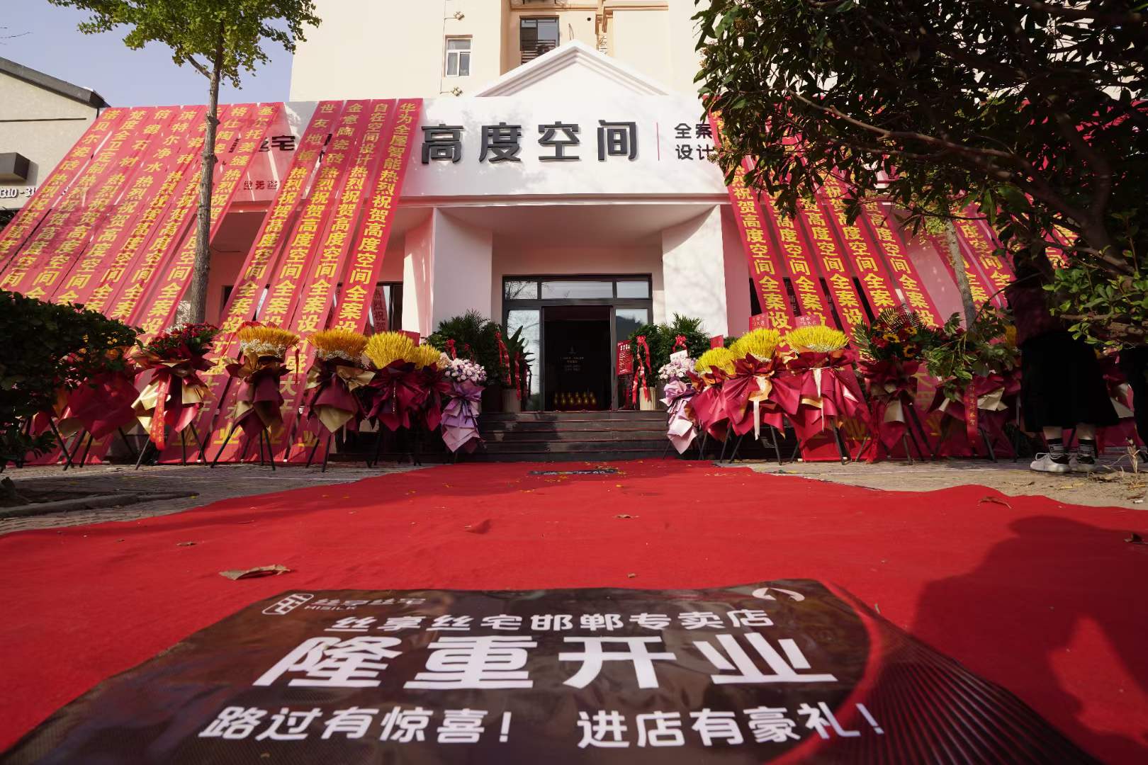 丝享丝宅邯郸店！11.9日盛大开业！专注整家定制，，，，，，打造美好家居新体验！